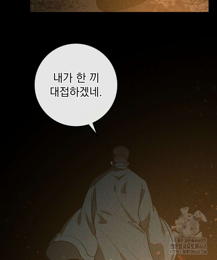 심마 96화 18