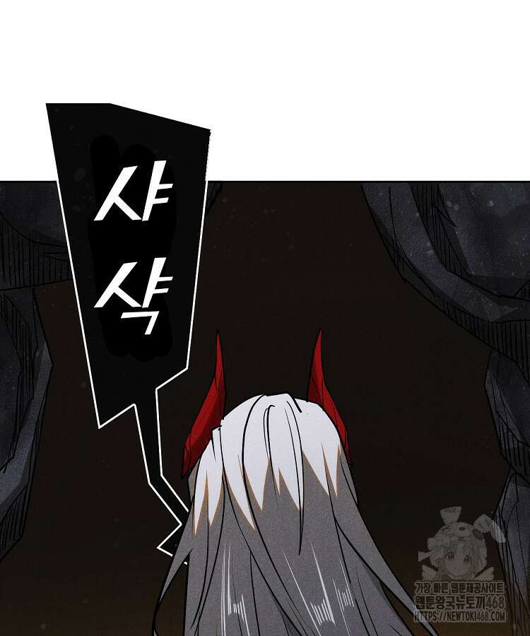 심마 96화 20