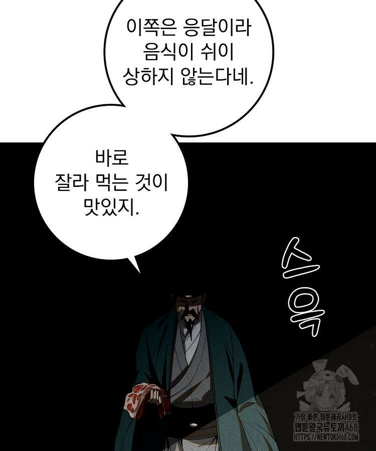 심마 96화 22