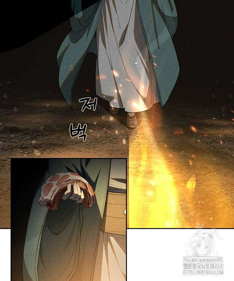 심마 96화 23