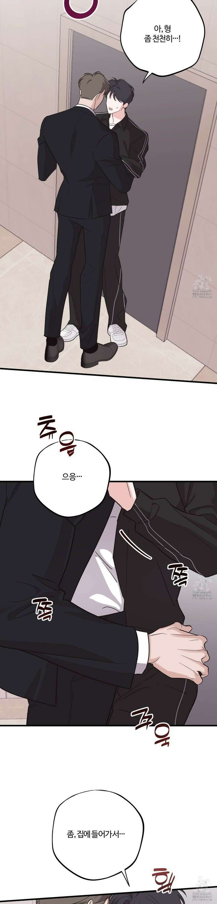 임시 연애 경보 16화 14
