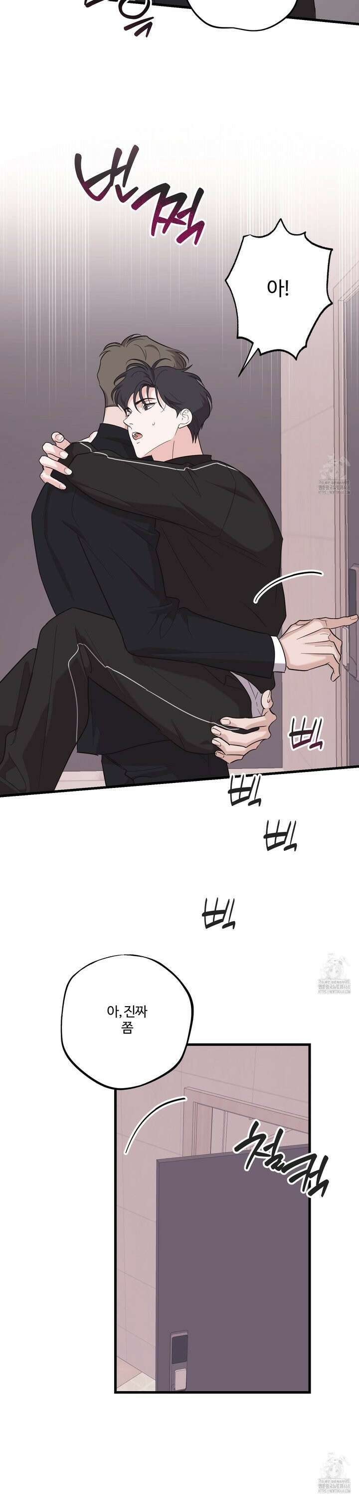 임시 연애 경보 16화 16