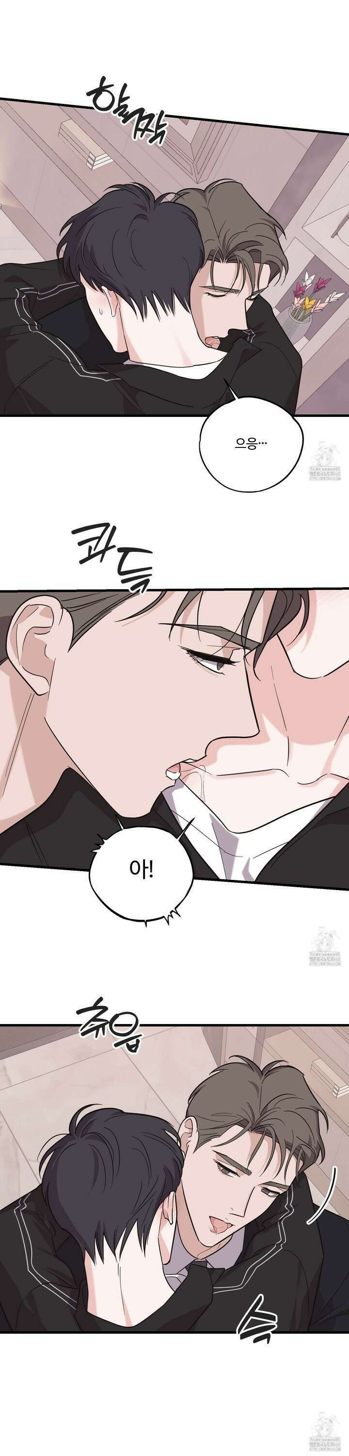 임시 연애 경보 16화 18