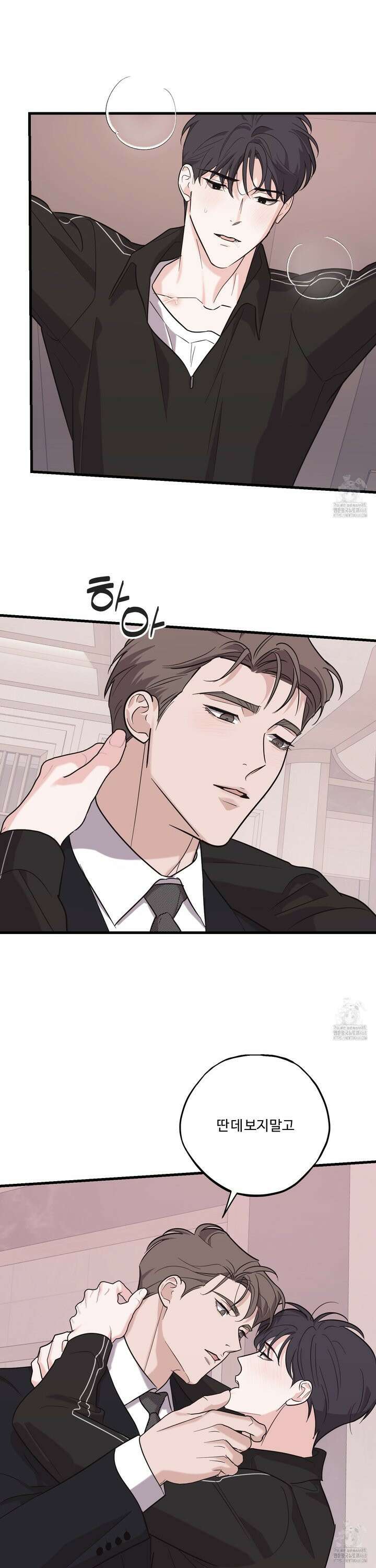 임시 연애 경보 16화 19