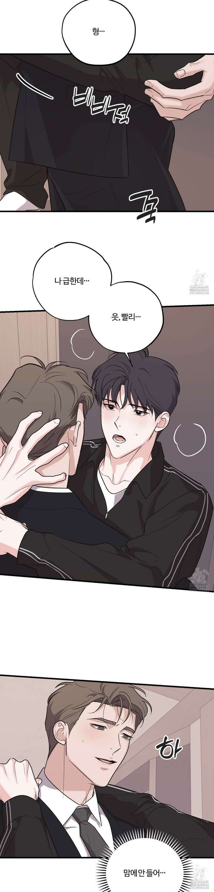 임시 연애 경보 16화 22