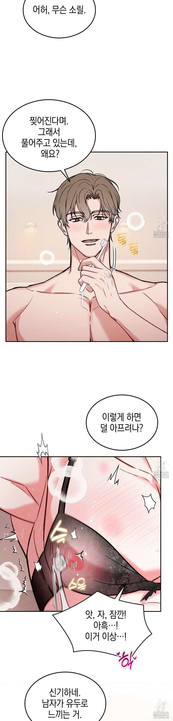 칠섹팔섹 10화 4