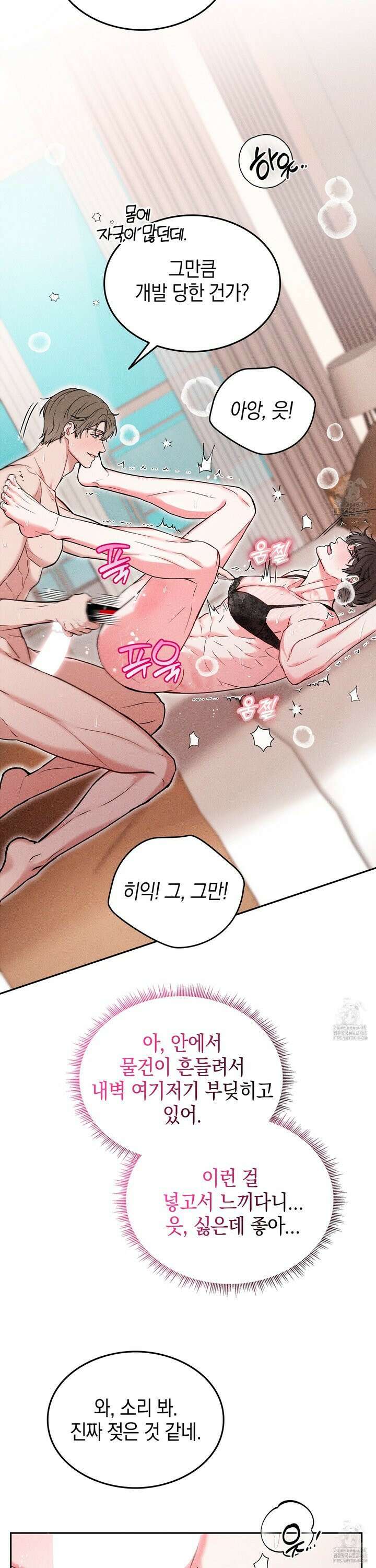 칠섹팔섹 10화 5
