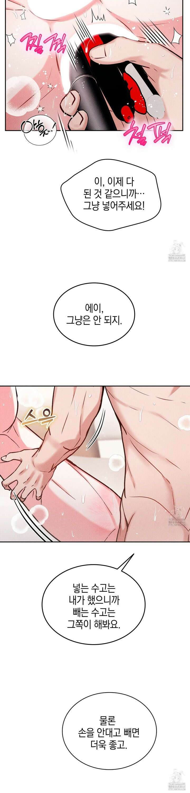 칠섹팔섹 10화 6