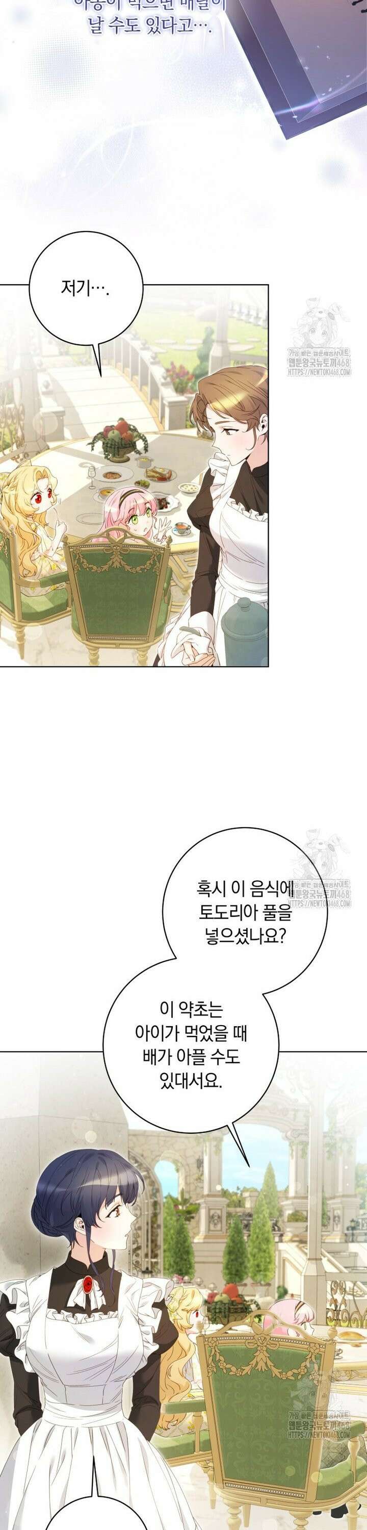 힐링물 속 피폐 엑스트라가 되었다 8화 7