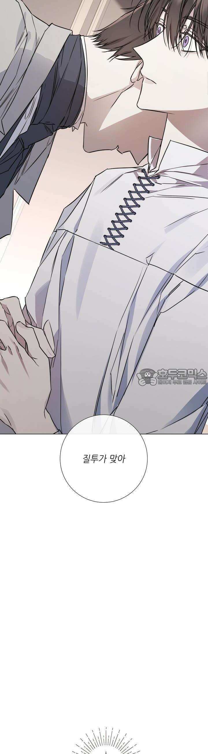 솔라이클립스 58화 4