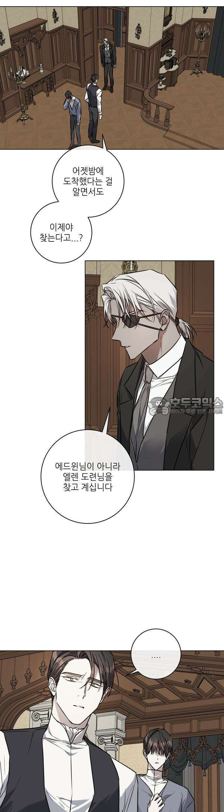 솔라이클립스 78화 3