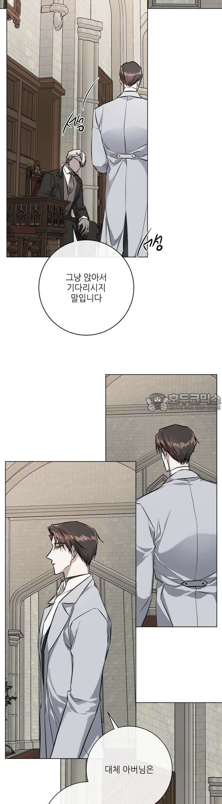 솔라이클립스 78화 6