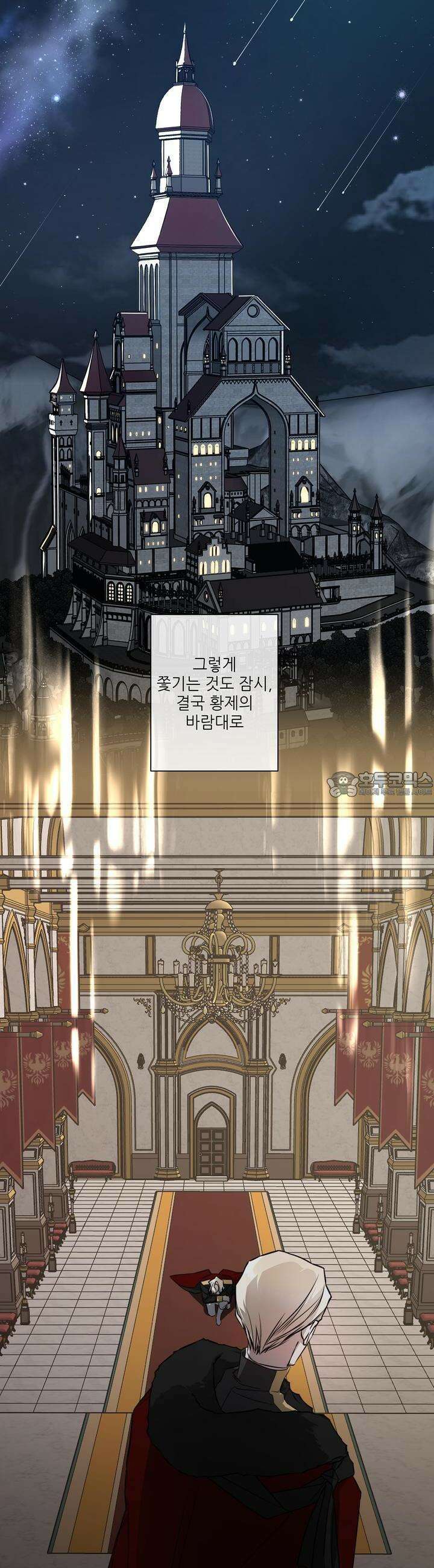 솔라이클립스 85화 3