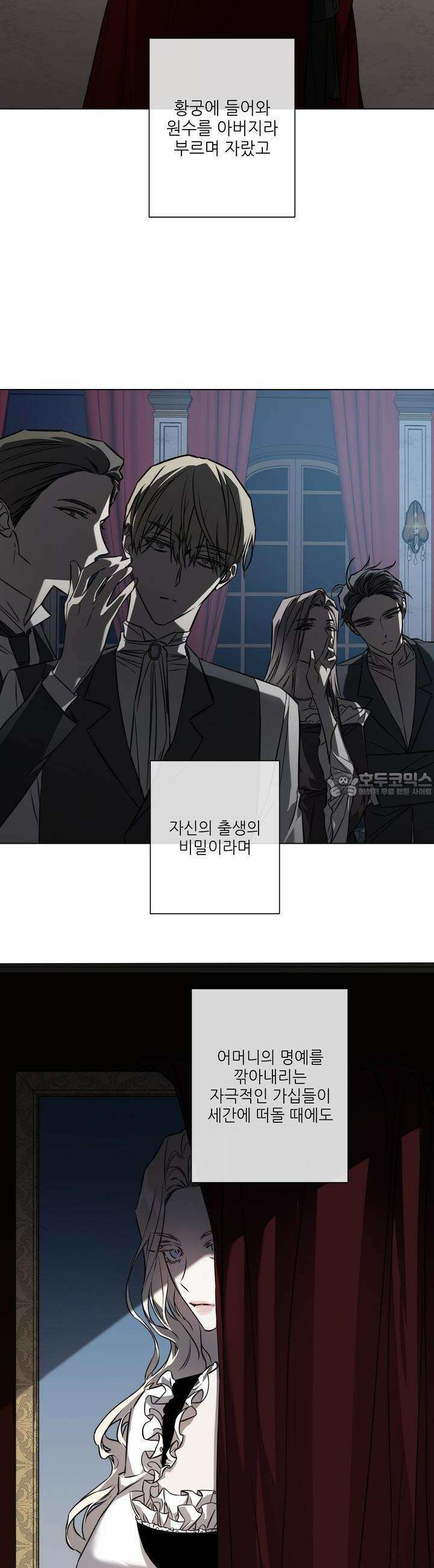 솔라이클립스 85화 4