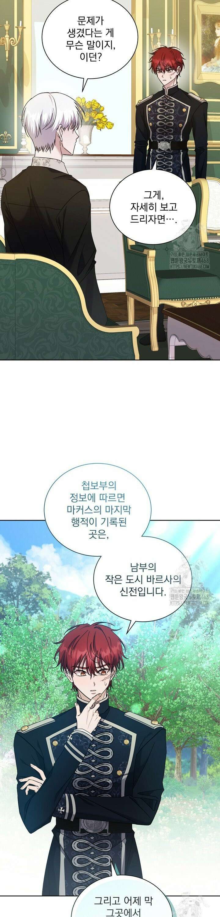 죽은 자의 사랑을 받고 있습니다 9화 4