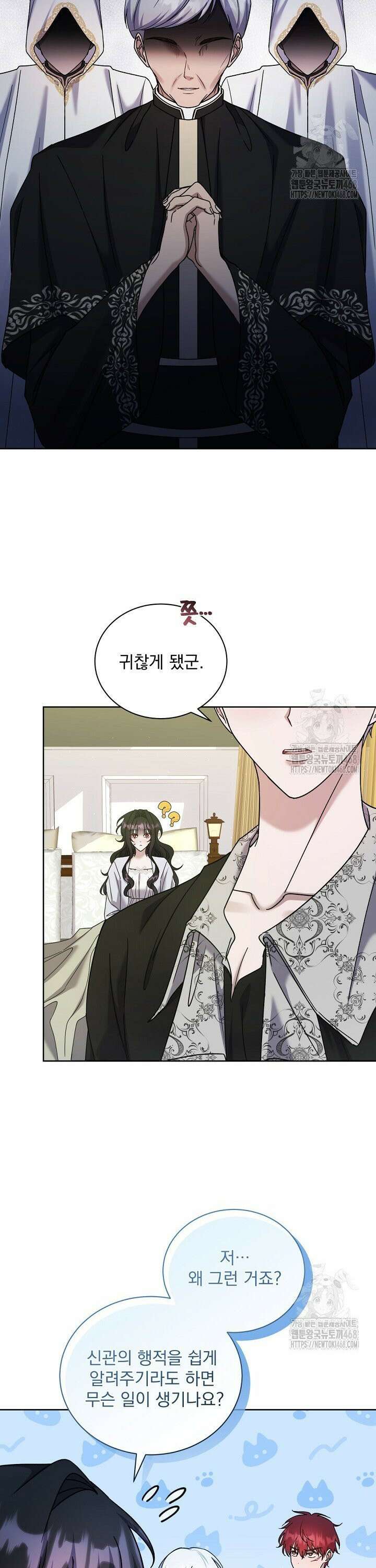 죽은 자의 사랑을 받고 있습니다 9화 6