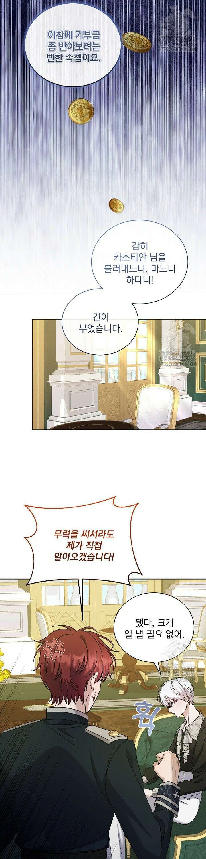 죽은 자의 사랑을 받고 있습니다 9화 9