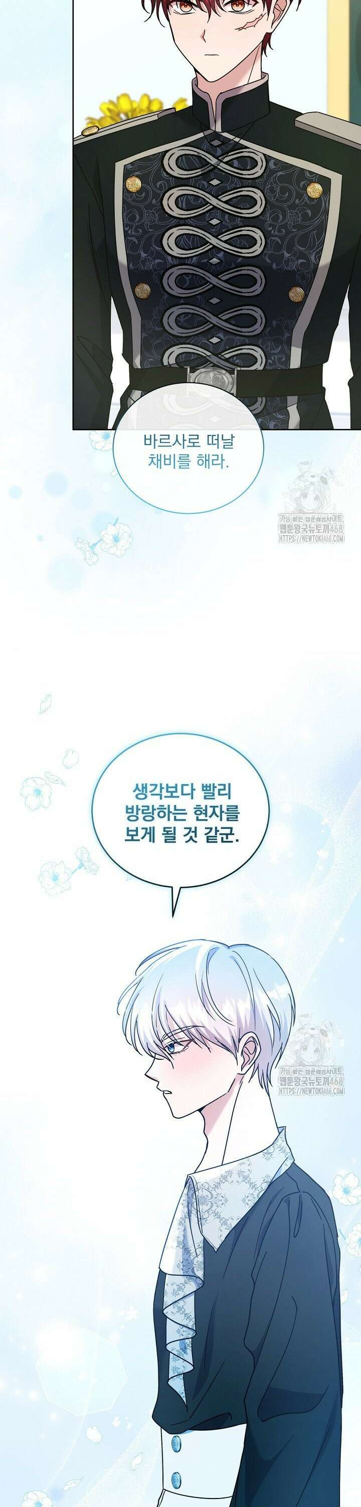 죽은 자의 사랑을 받고 있습니다 9화 12
