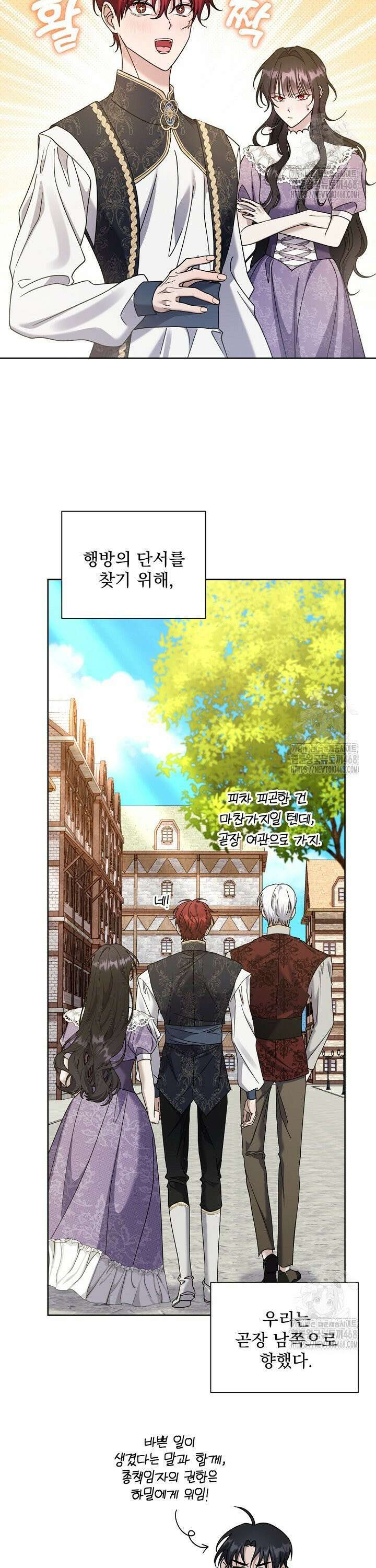 죽은 자의 사랑을 받고 있습니다 9화 17