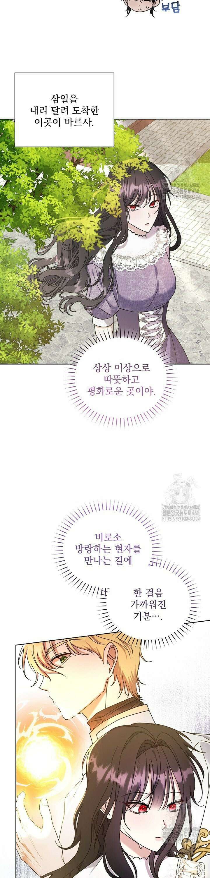 죽은 자의 사랑을 받고 있습니다 9화 18