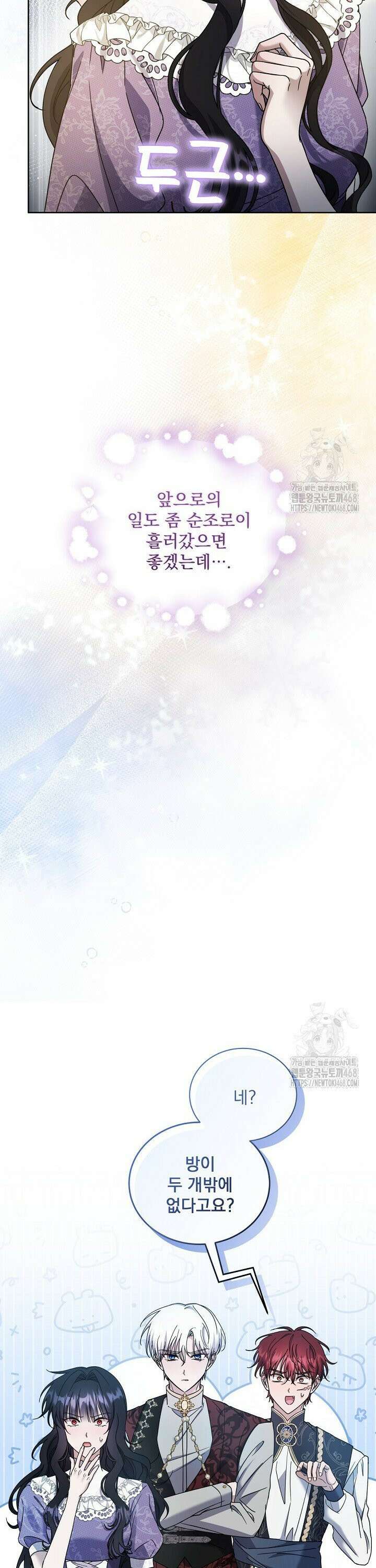 죽은 자의 사랑을 받고 있습니다 9화 19