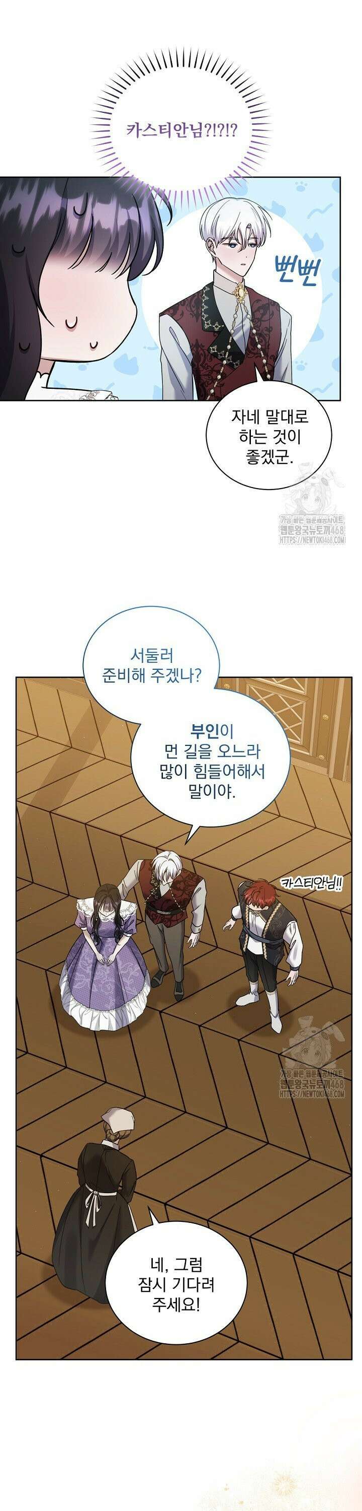 죽은 자의 사랑을 받고 있습니다 9화 23