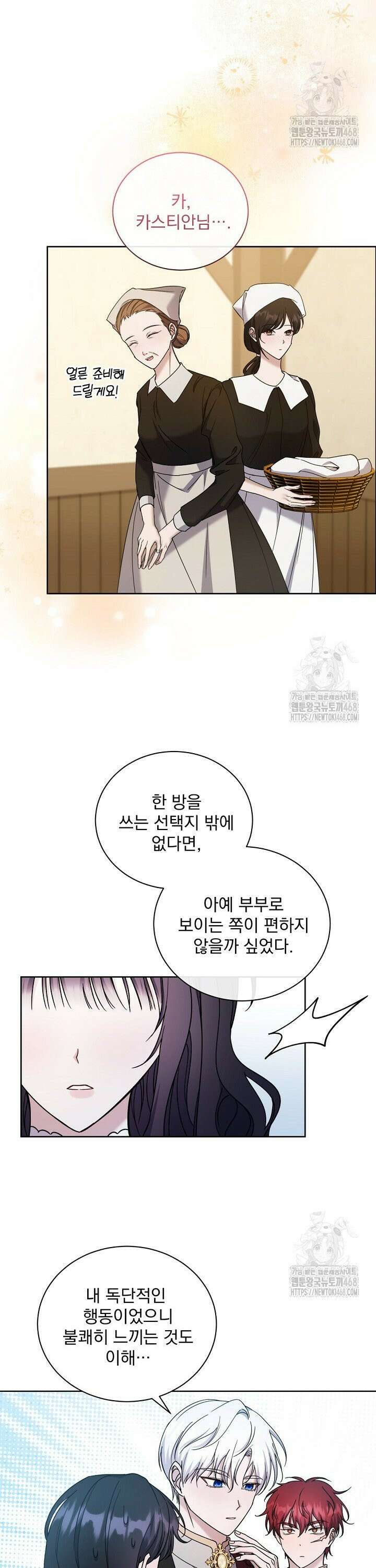 죽은 자의 사랑을 받고 있습니다 9화 24