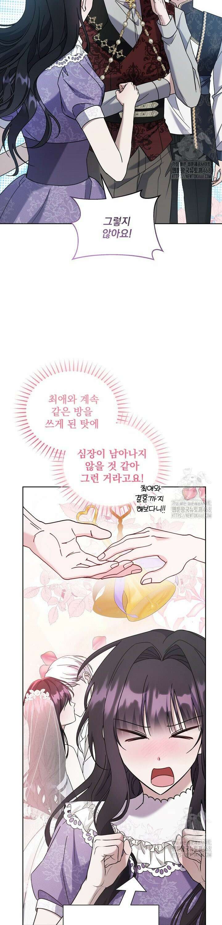 죽은 자의 사랑을 받고 있습니다 9화 25