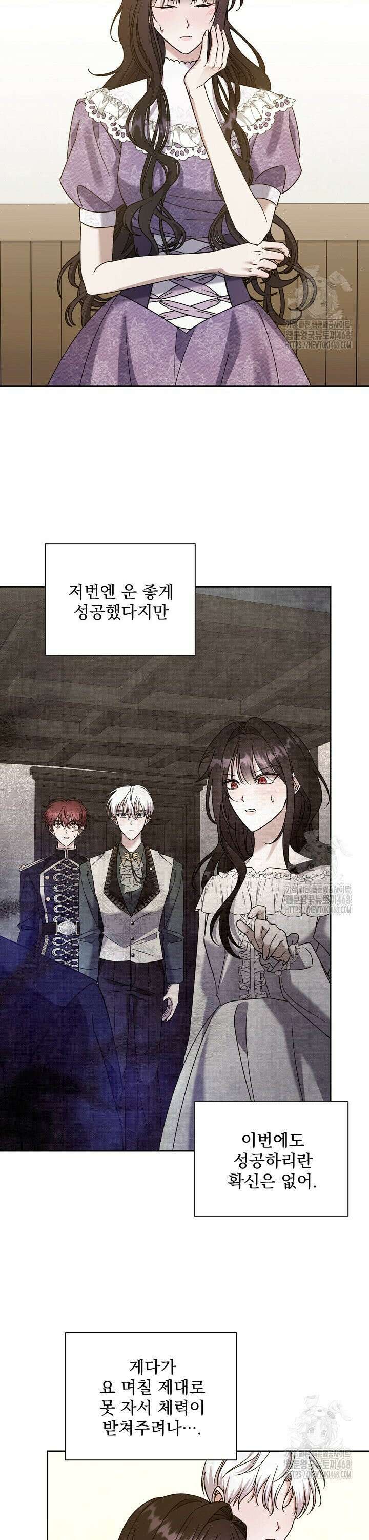 죽은 자의 사랑을 받고 있습니다 9화 29