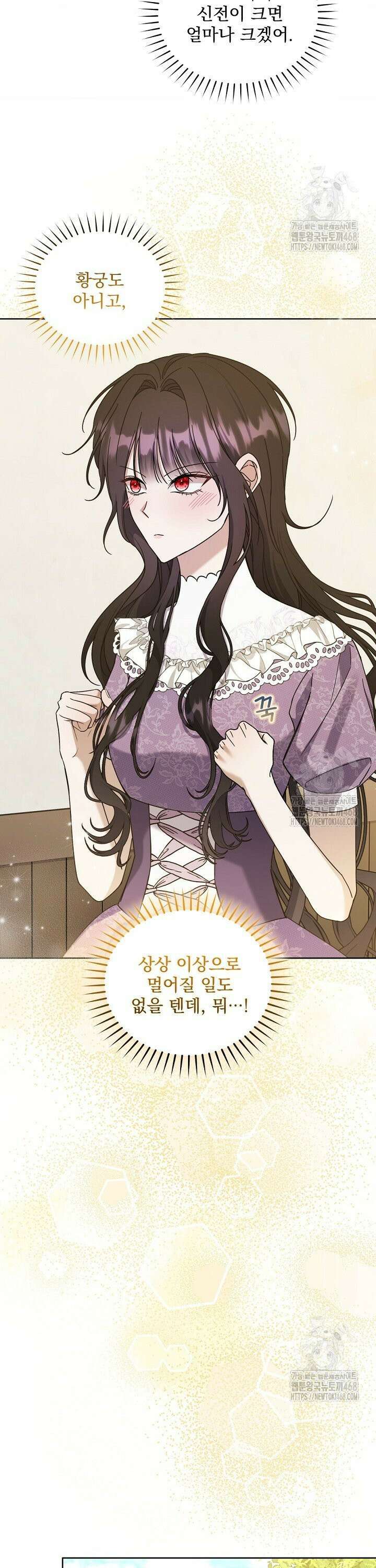 죽은 자의 사랑을 받고 있습니다 9화 32