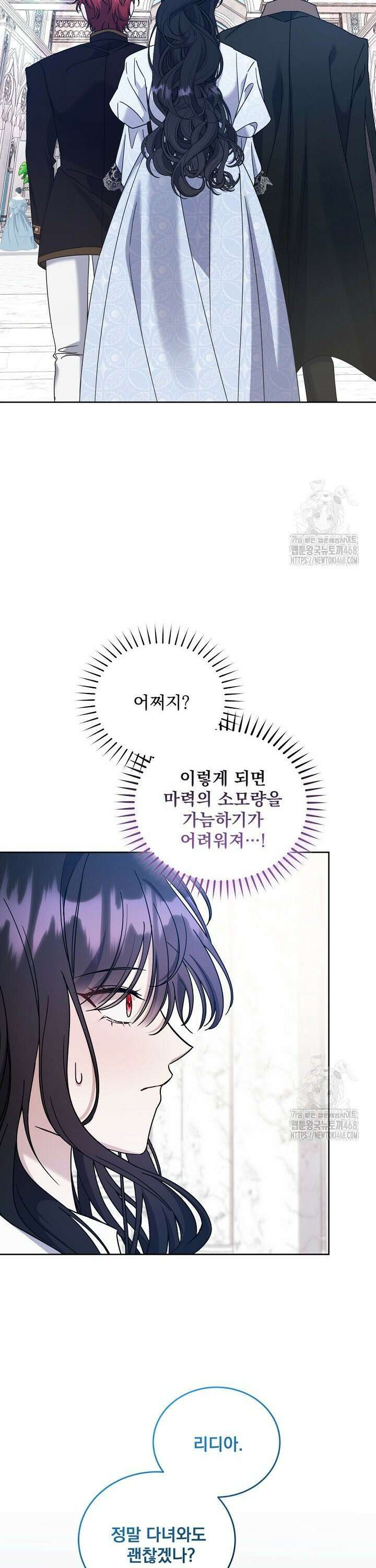 죽은 자의 사랑을 받고 있습니다 9화 34