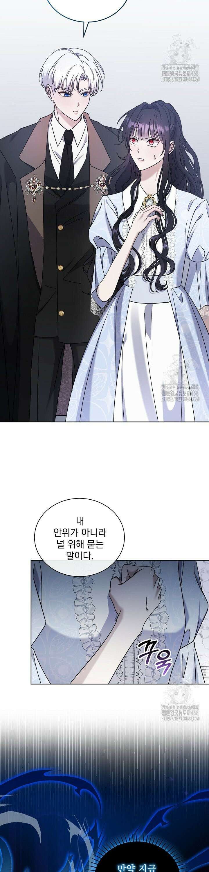 죽은 자의 사랑을 받고 있습니다 9화 35