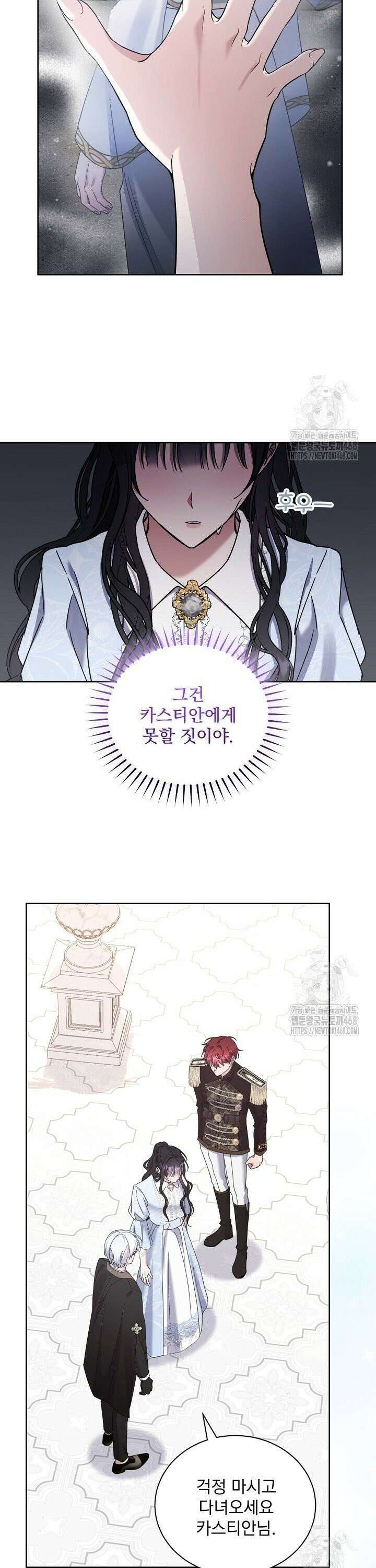 죽은 자의 사랑을 받고 있습니다 9화 37