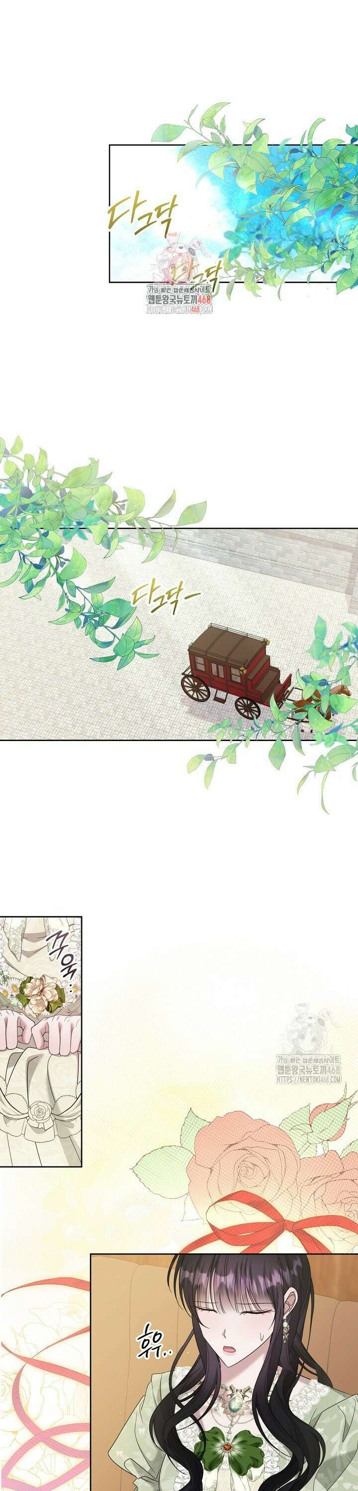 죽은 자의 사랑을 받고 있습니다 19화 1