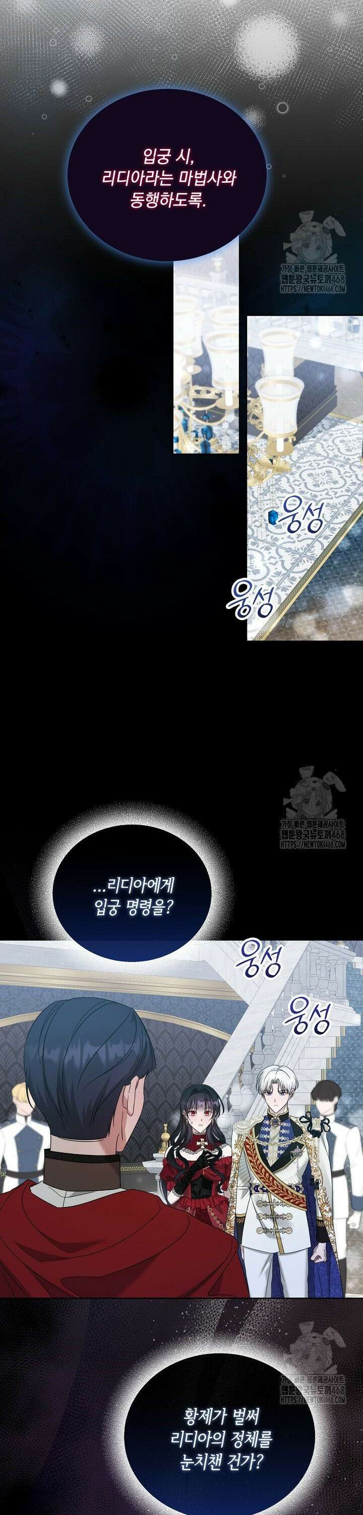 죽은 자의 사랑을 받고 있습니다 19화 3