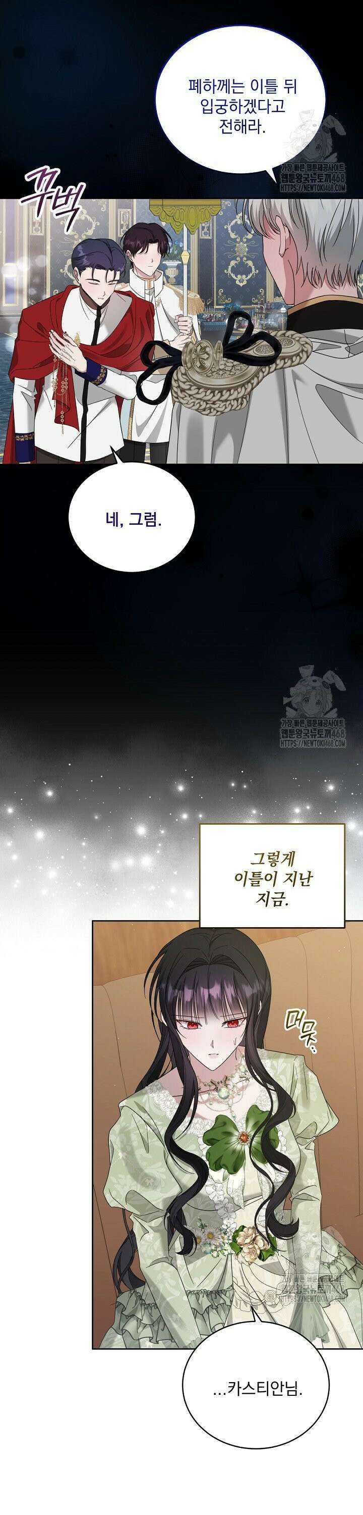 죽은 자의 사랑을 받고 있습니다 19화 6