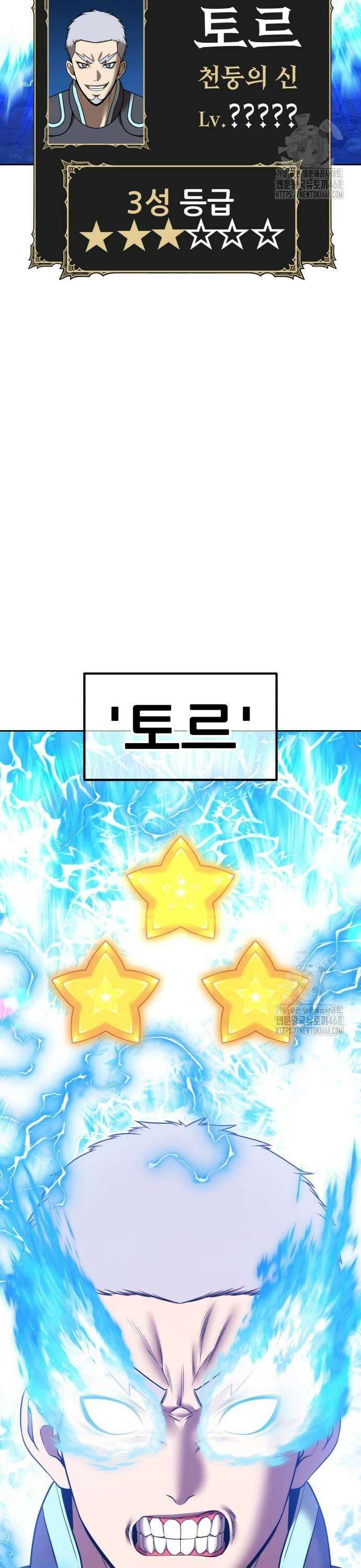 99강화나무몽둥이 2부 56화. 디멘션 이터 (4) 3