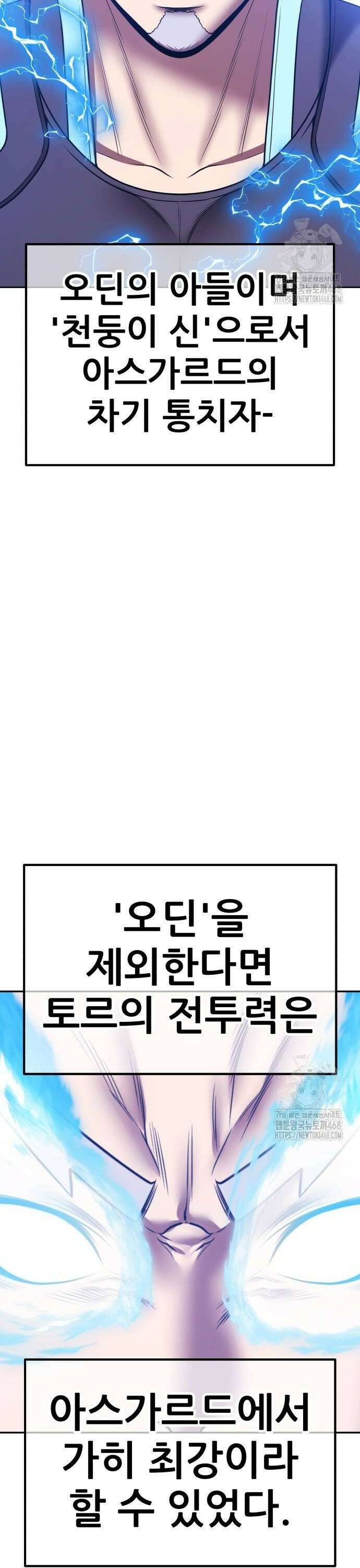 99강화나무몽둥이 2부 56화. 디멘션 이터 (4) 4