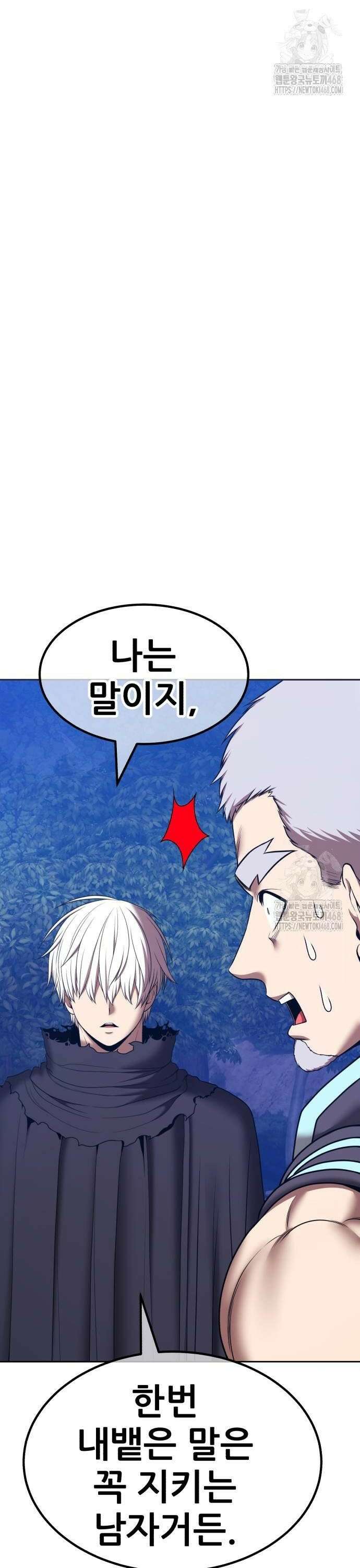 99강화나무몽둥이 2부 56화. 디멘션 이터 (4) 10