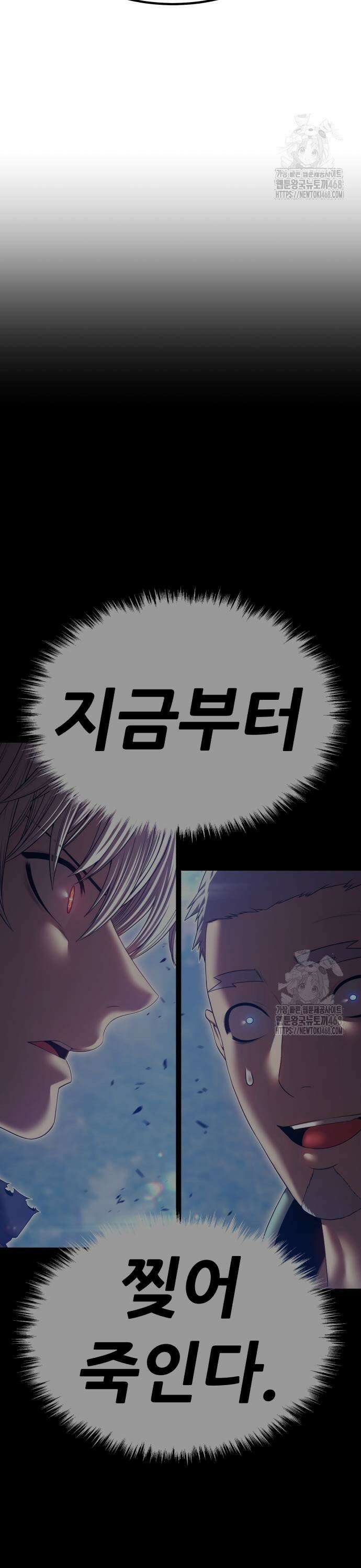 99강화나무몽둥이 2부 56화. 디멘션 이터 (4) 11