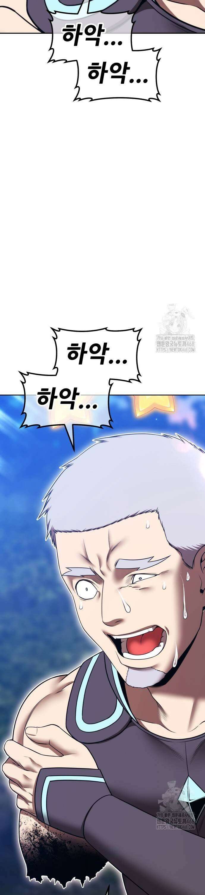 99강화나무몽둥이 2부 56화. 디멘션 이터 (4) 15