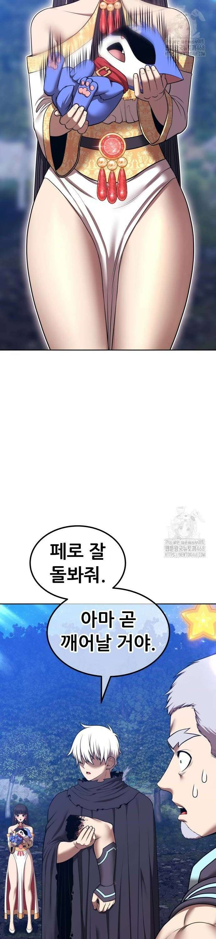 99강화나무몽둥이 2부 56화. 디멘션 이터 (4) 18