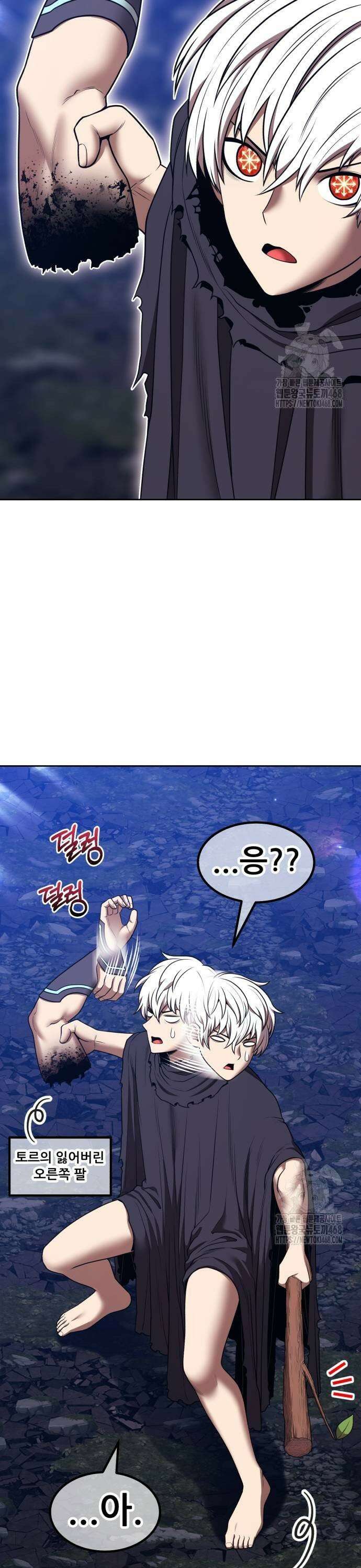99강화나무몽둥이 2부 56화. 디멘션 이터 (4) 21