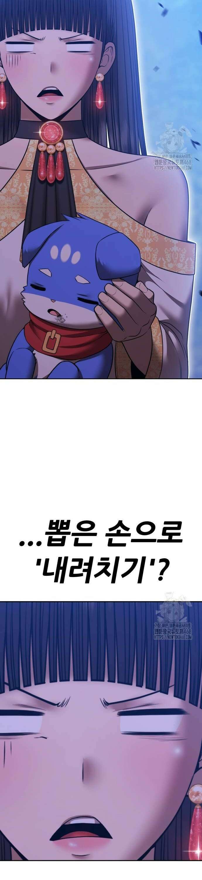99강화나무몽둥이 2부 56화. 디멘션 이터 (4) 28