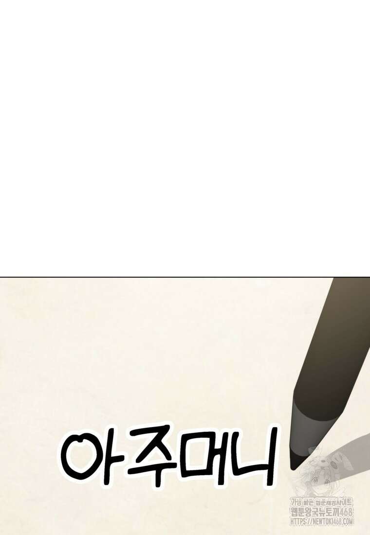어려운 상사 50화 2