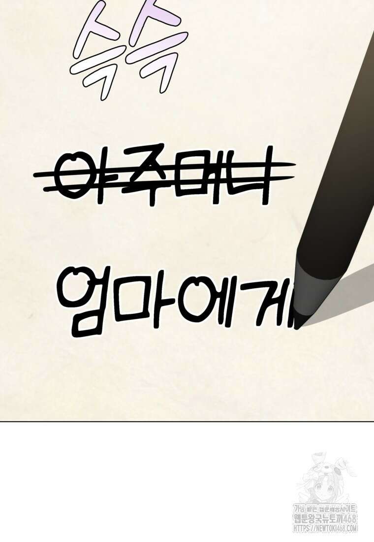 어려운 상사 50화 4