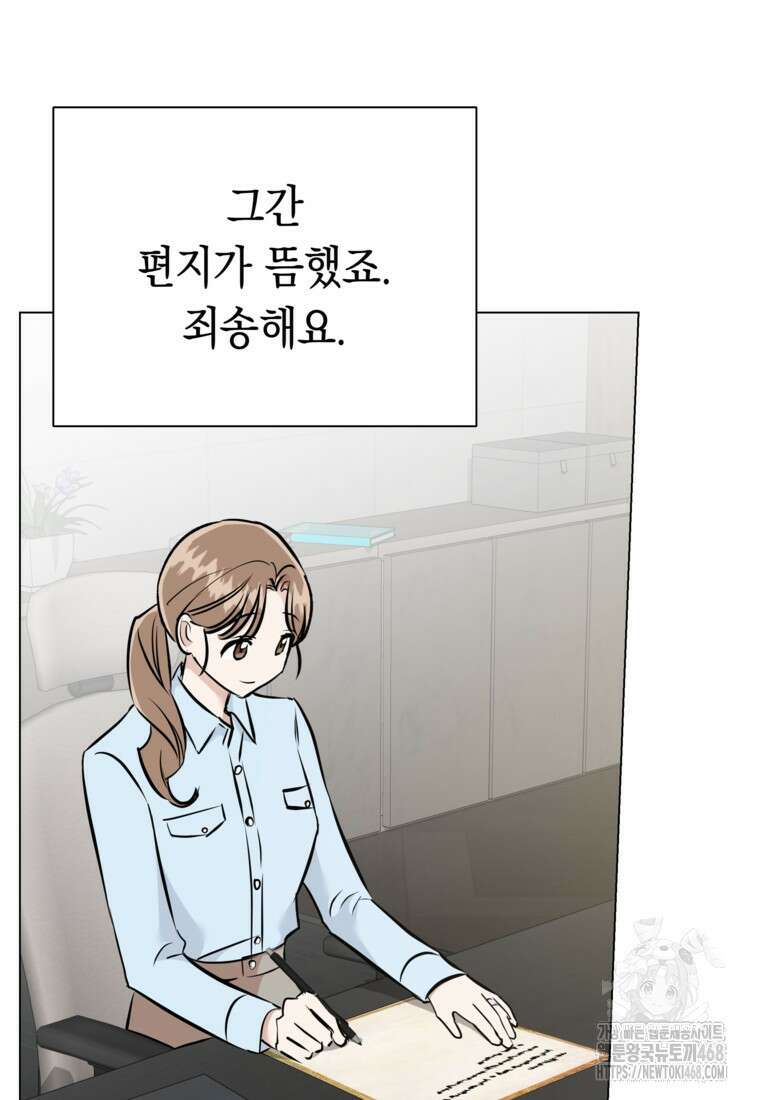 어려운 상사 50화 6