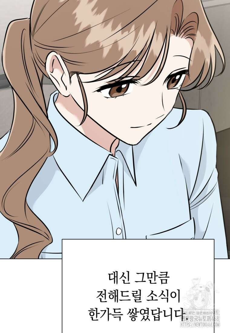 어려운 상사 50화 9