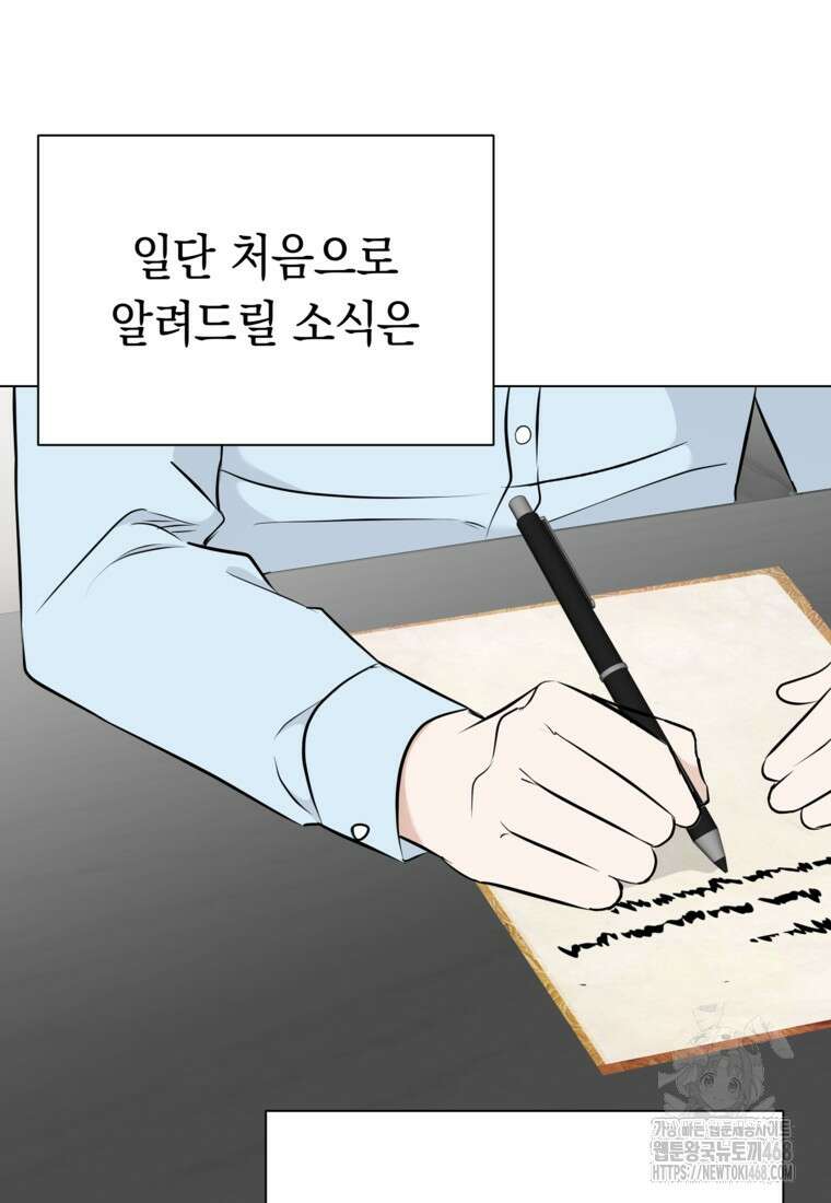 어려운 상사 50화 11