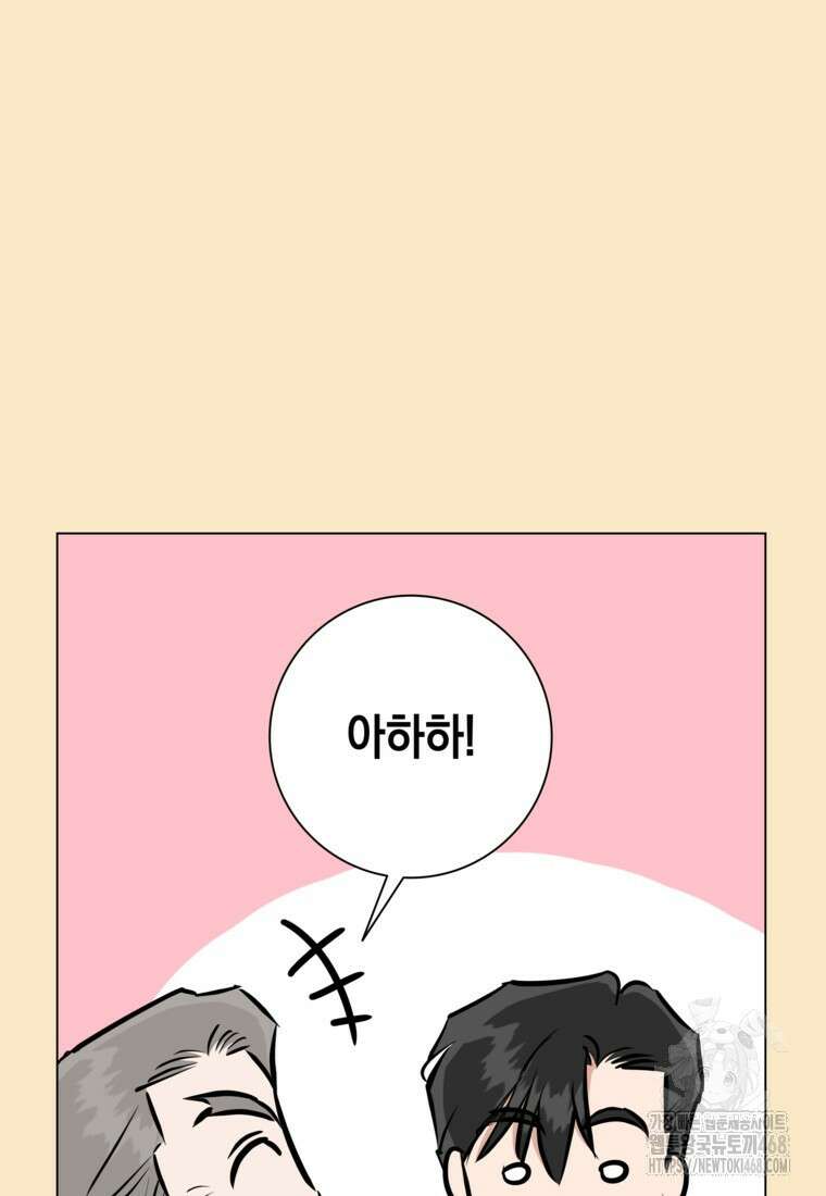 어려운 상사 50화 25
